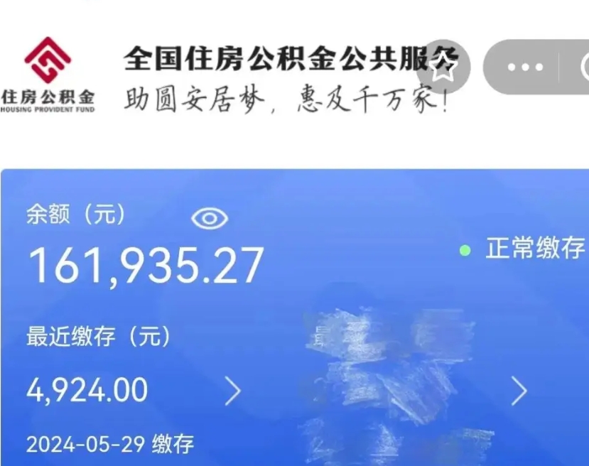 金昌离职公积金（离职公积金怎么处理）