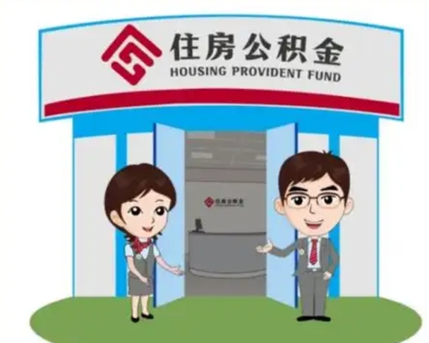 金昌住房公积金账户封存了怎么提取（公积金账户封存怎么取钱）